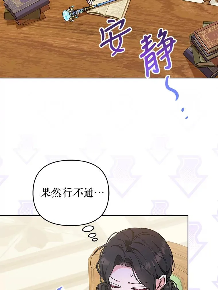 73.权杖 第54页