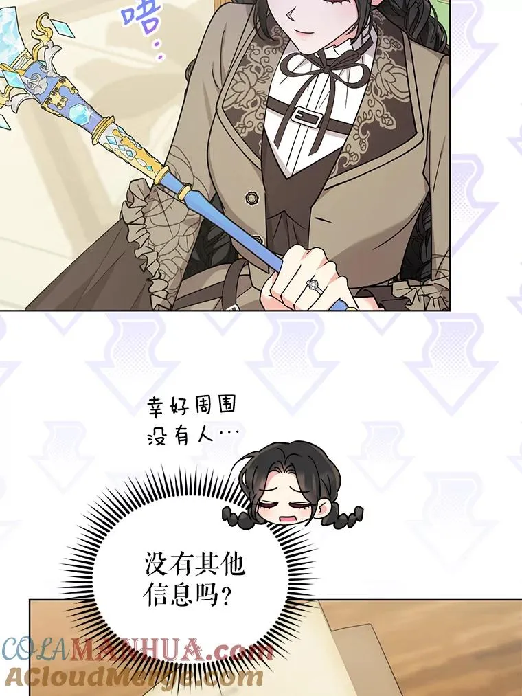 73.权杖 第55页