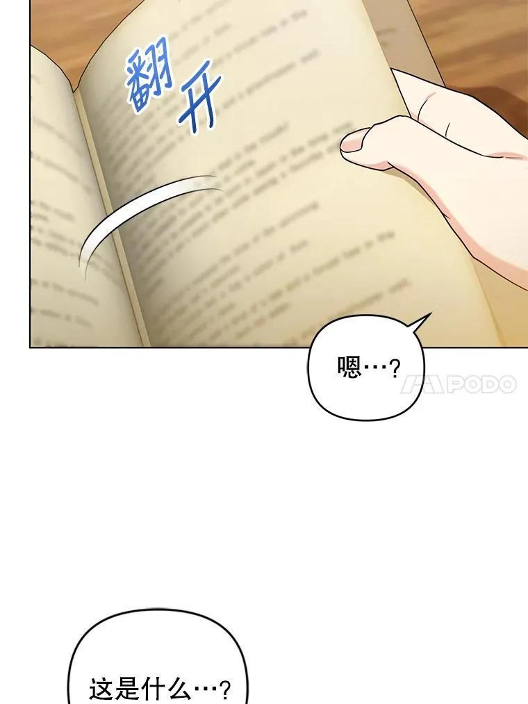 73.权杖 第56页