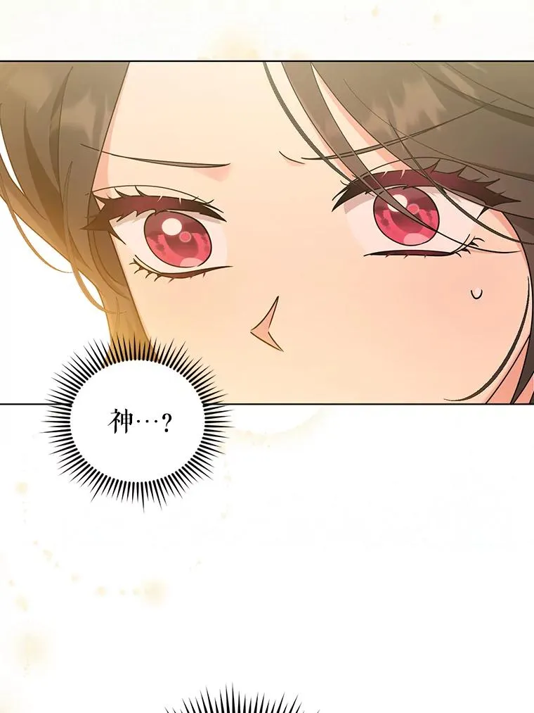 73.权杖 第60页