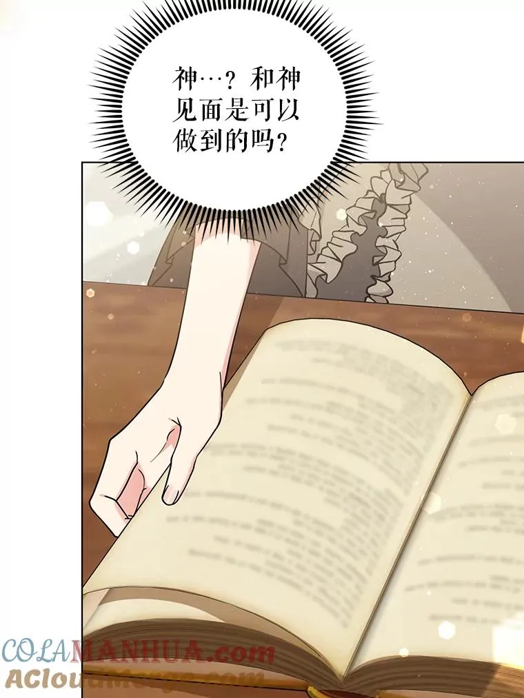 73.权杖 第61页