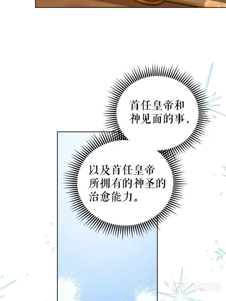 73.权杖 第62页