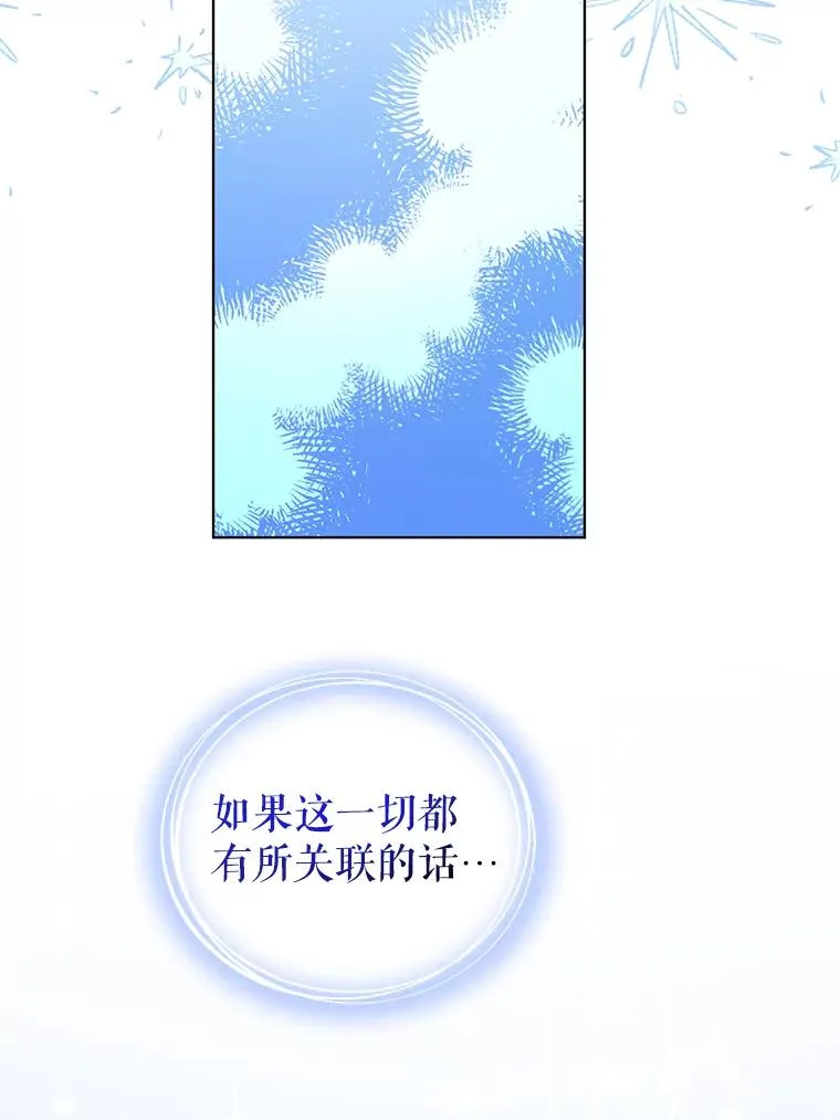 73.权杖 第63页