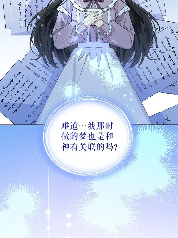 73.权杖 第65页