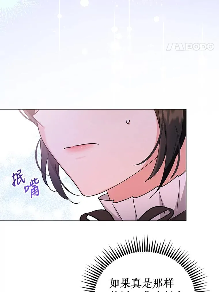 73.权杖 第66页