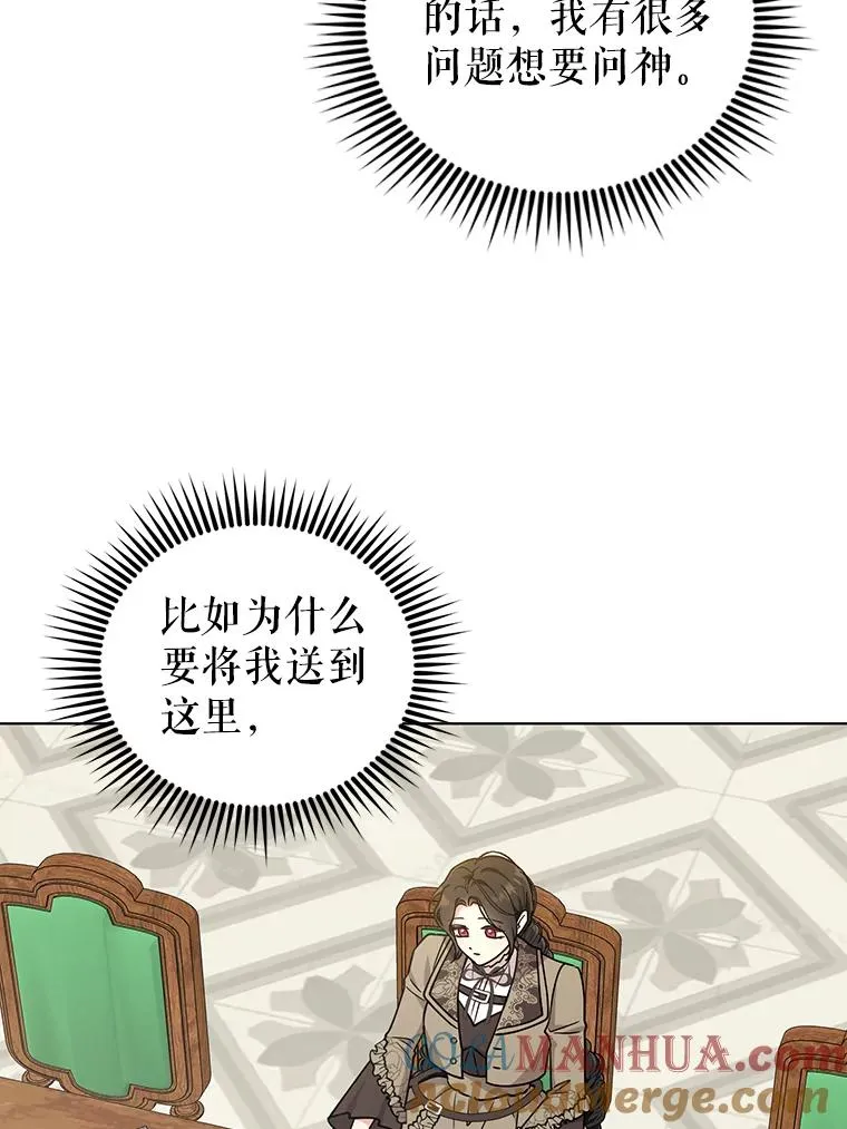 73.权杖 第67页