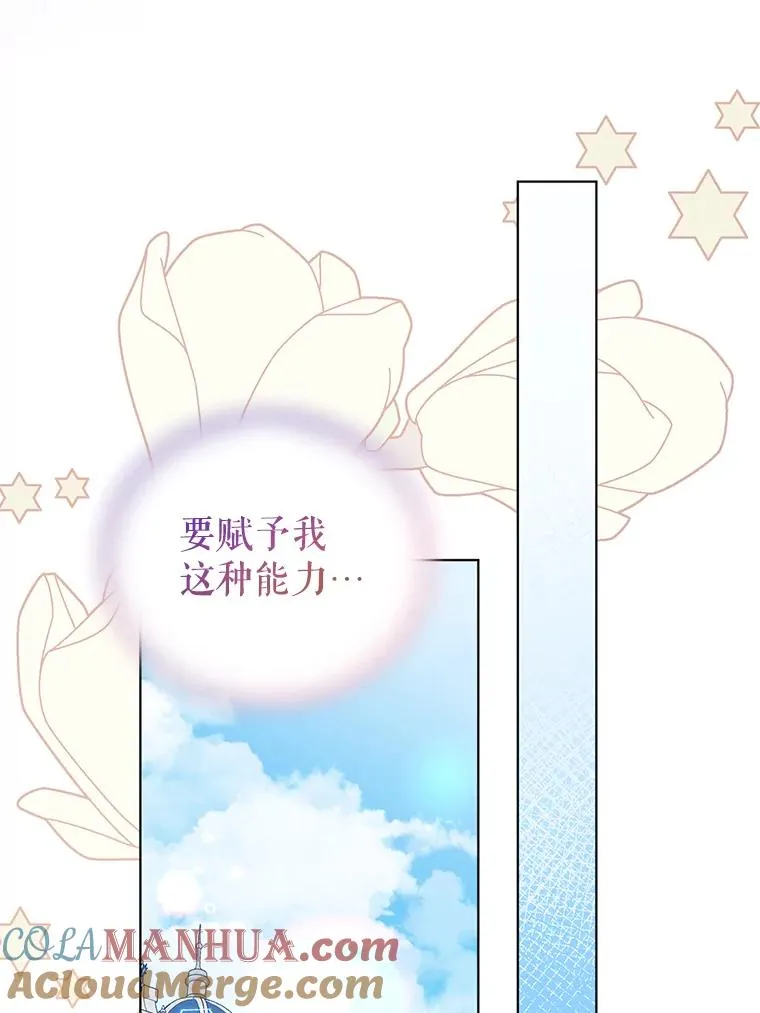 73.权杖 第70页