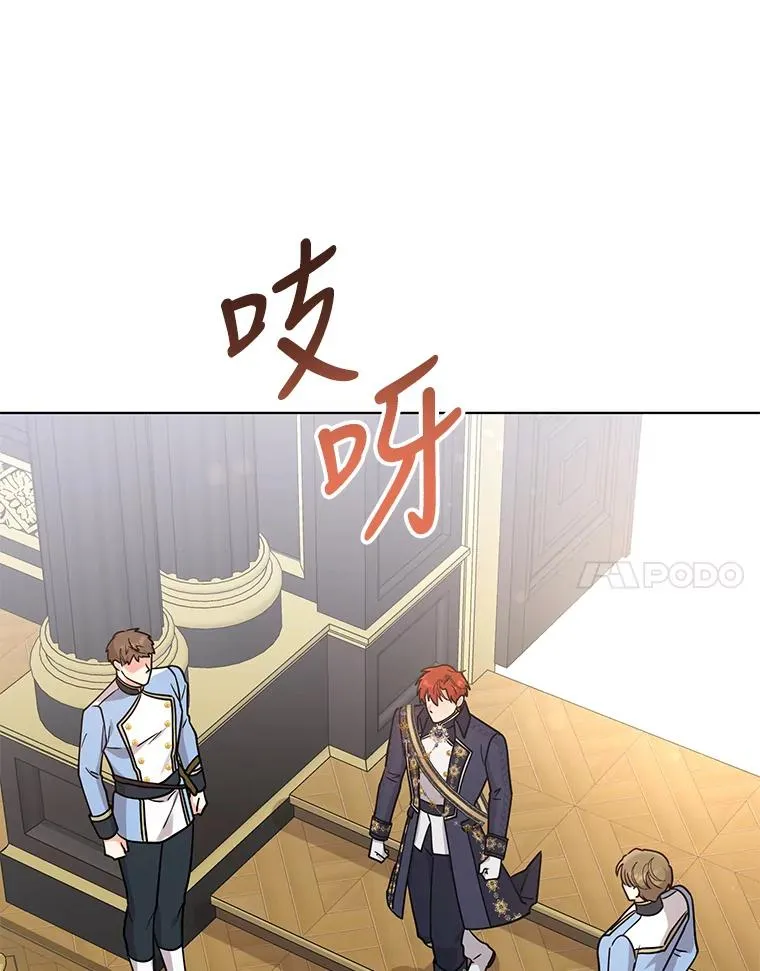 73.权杖 第72页