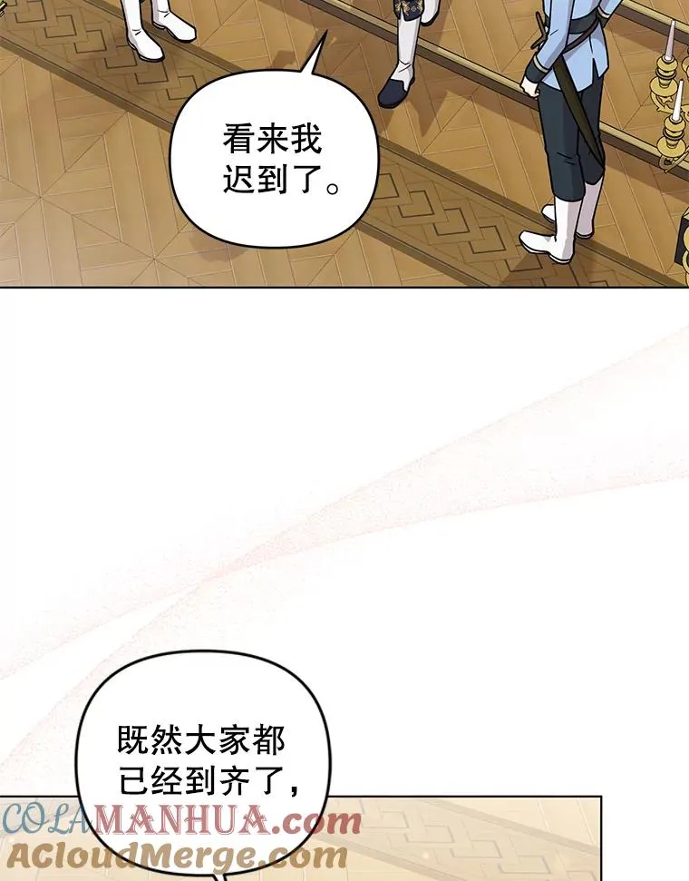 73.权杖 第73页