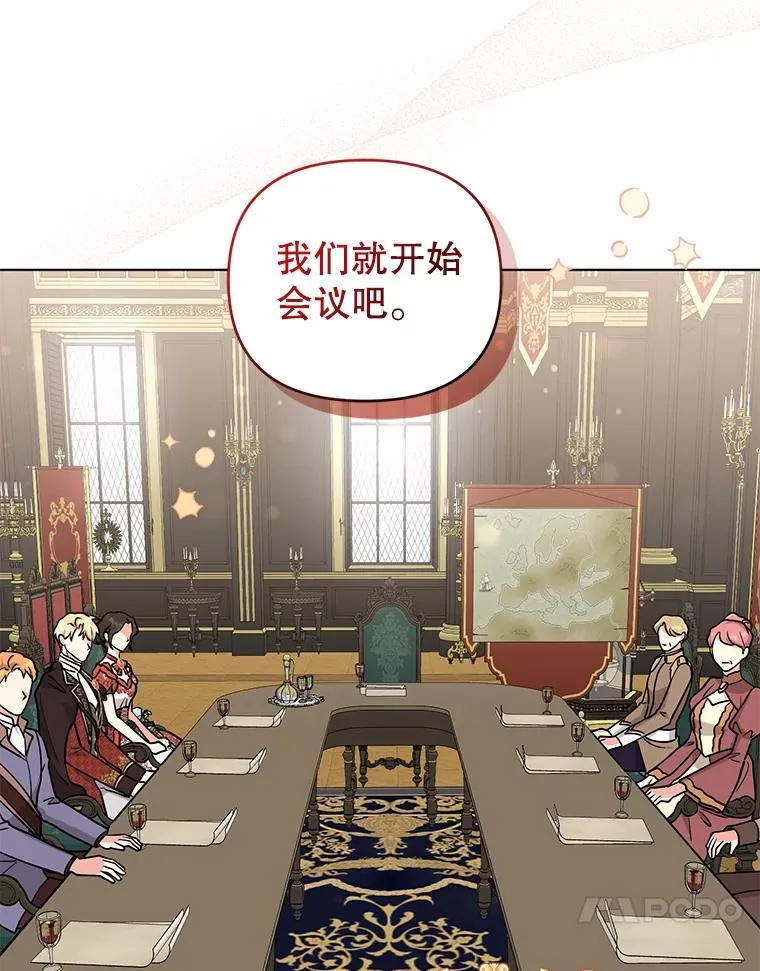 73.权杖 第75页