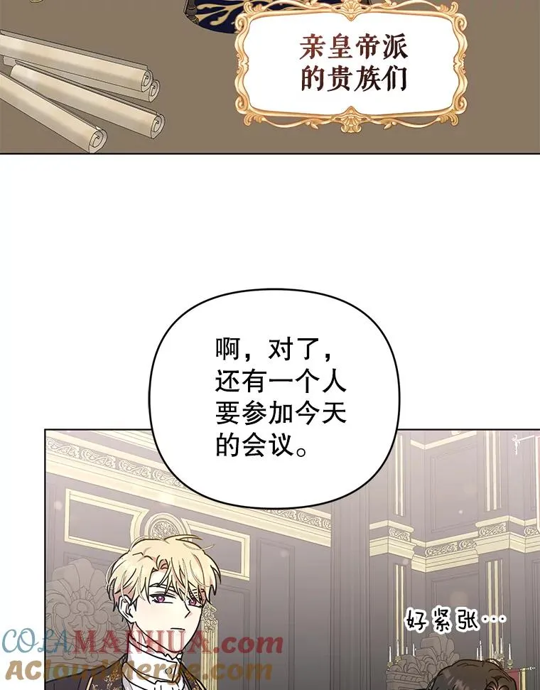 73.权杖 第76页