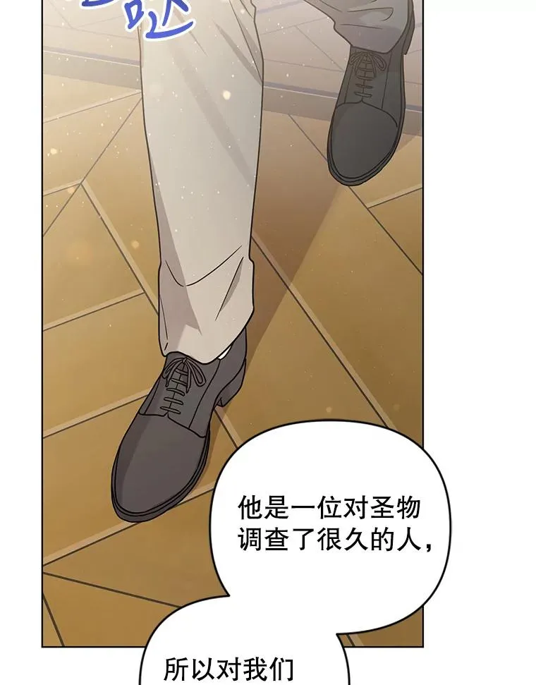 73.权杖 第78页