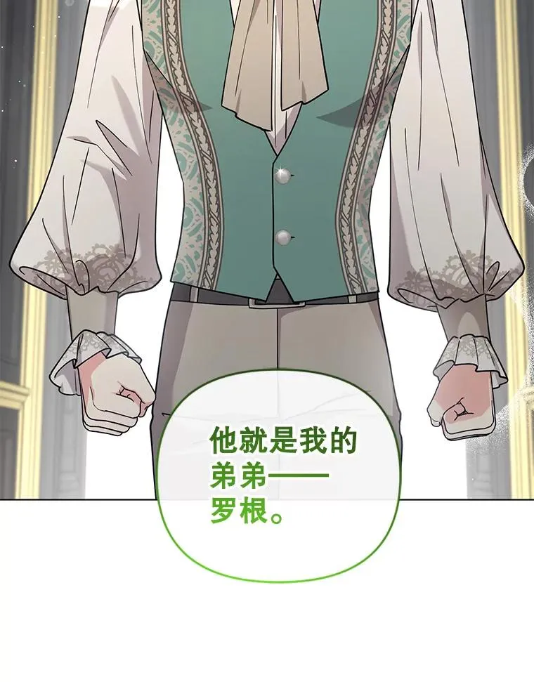 73.权杖 第80页