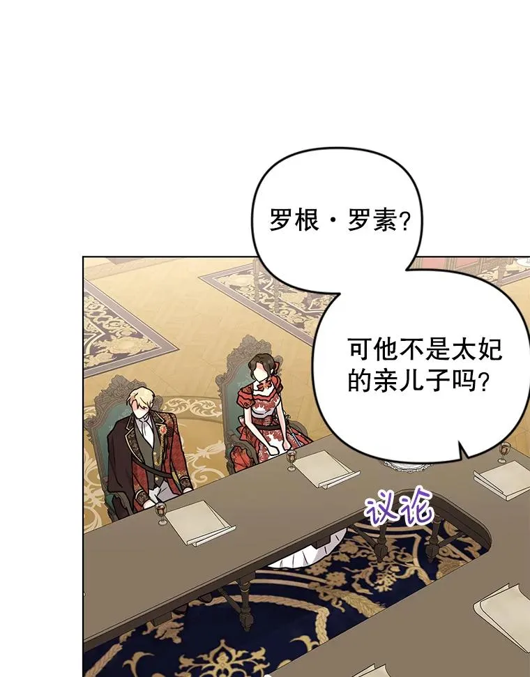 73.权杖 第81页