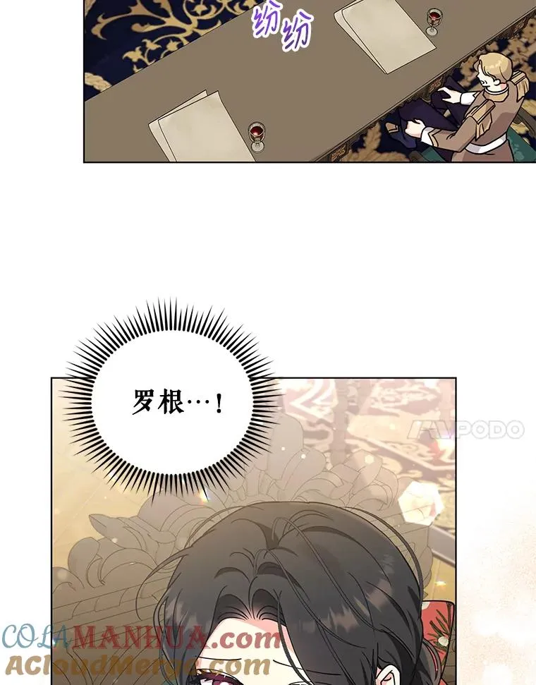 73.权杖 第82页