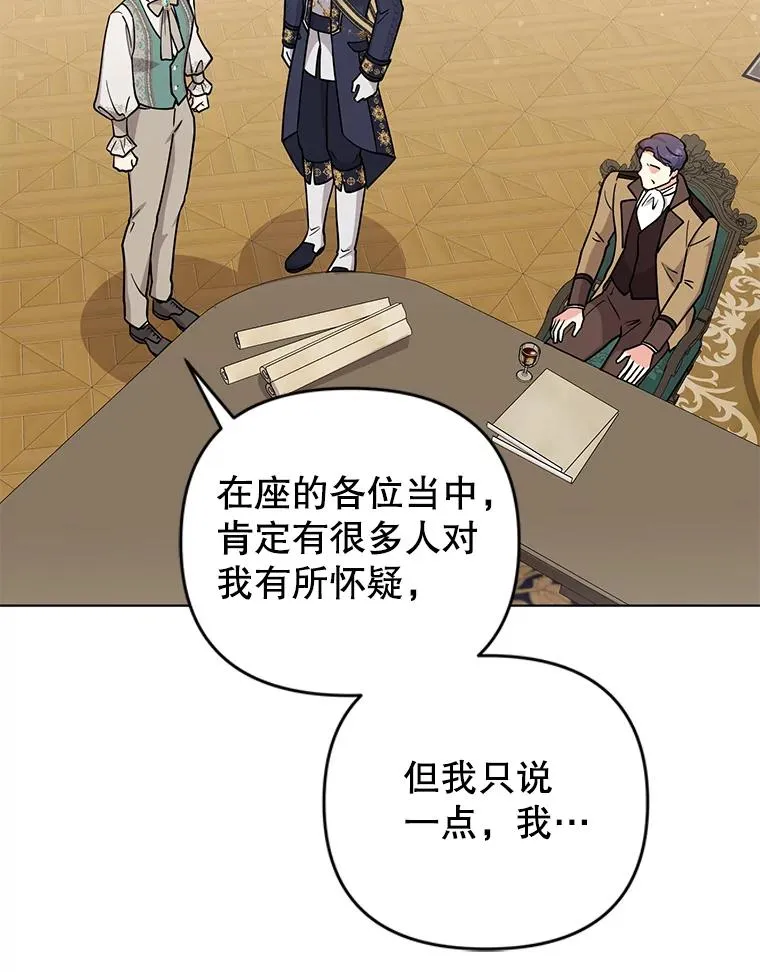 73.权杖 第84页