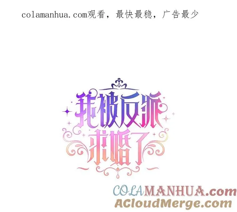 74.相信自己和阿尔森 第1页