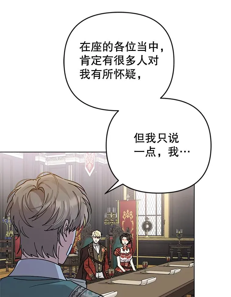 74.相信自己和阿尔森 第3页