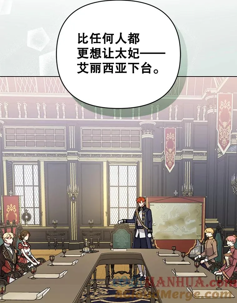 74.相信自己和阿尔森 第7页