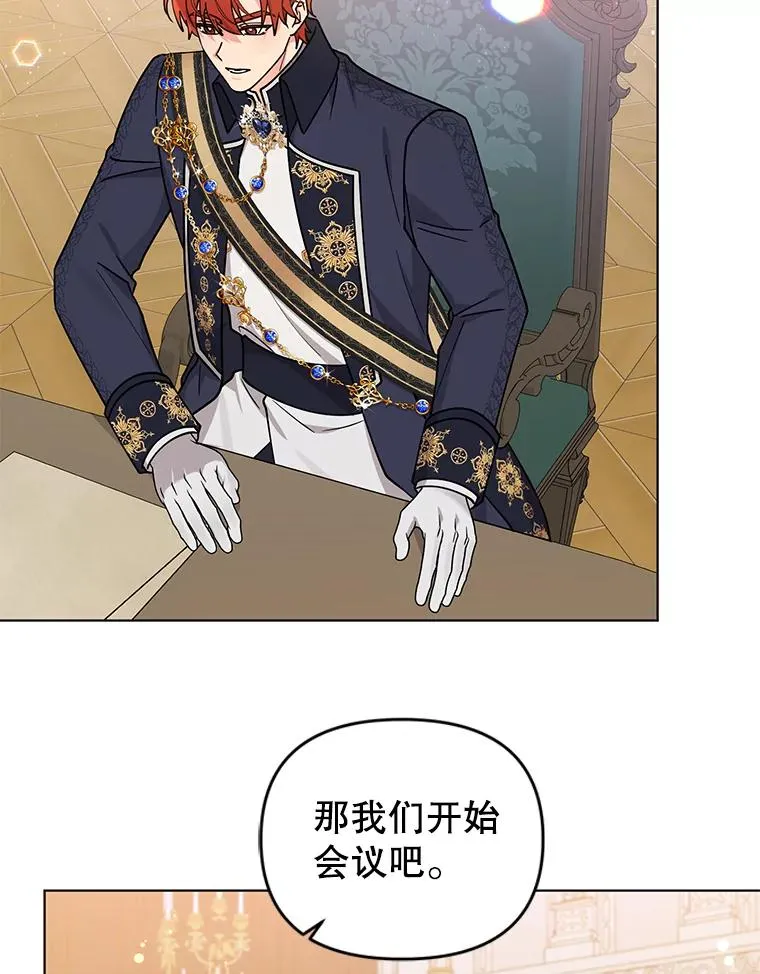 74.相信自己和阿尔森 第9页