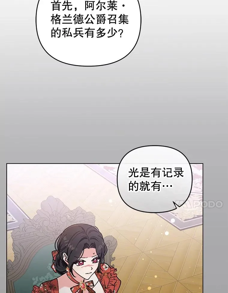 74.相信自己和阿尔森 第11页