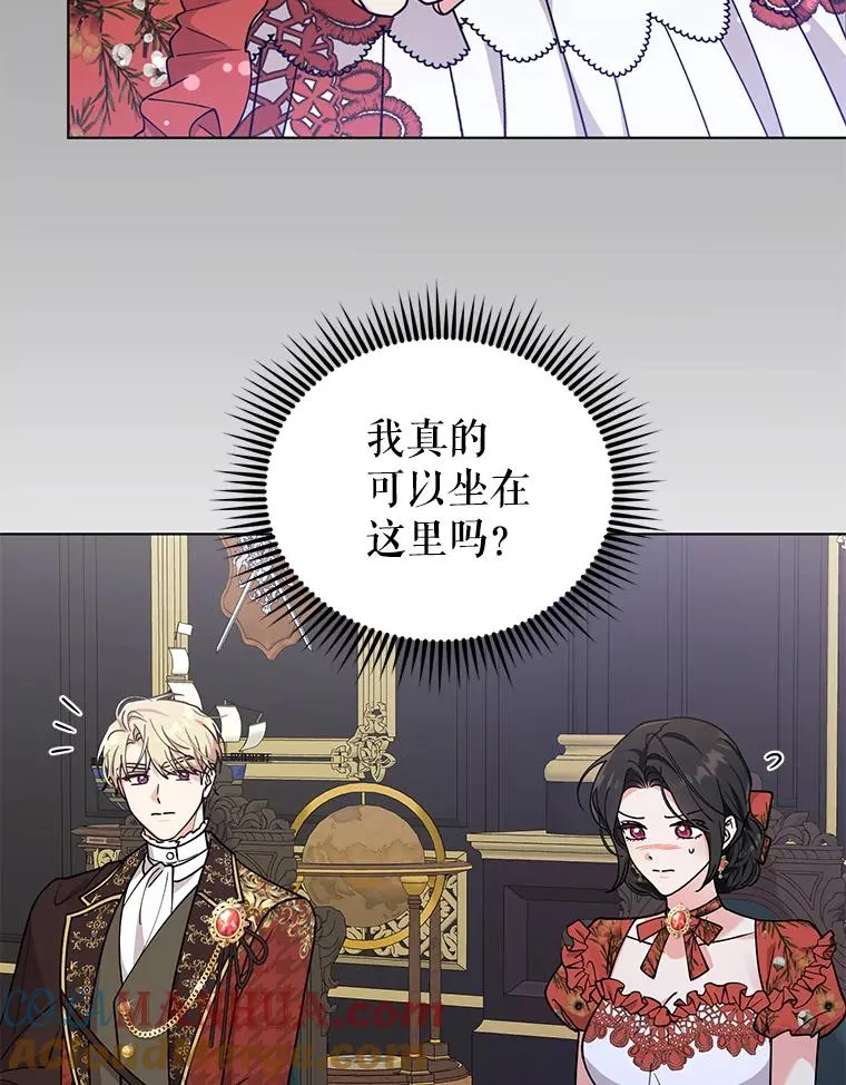 74.相信自己和阿尔森 第13页