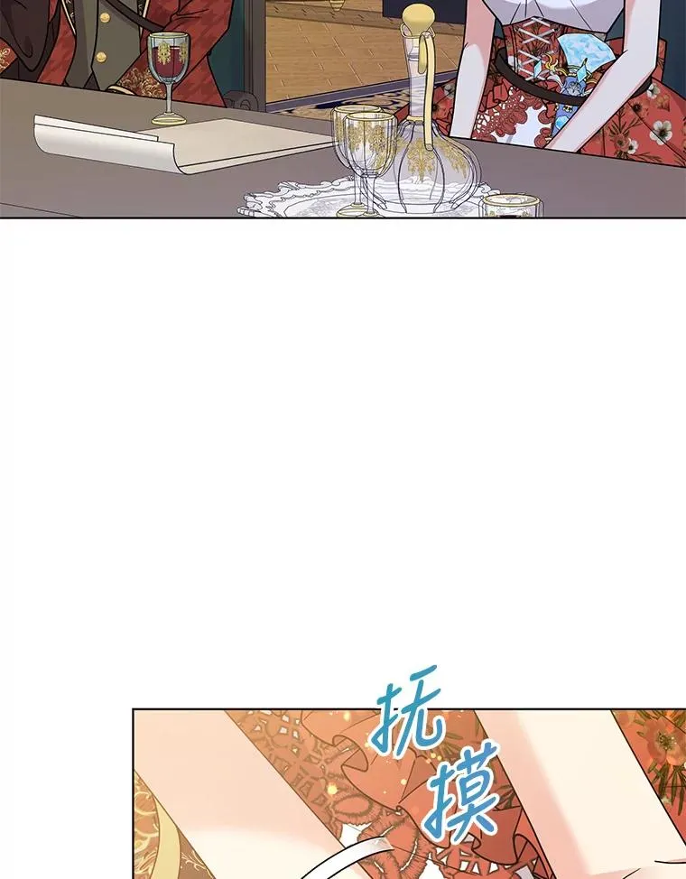 74.相信自己和阿尔森 第14页