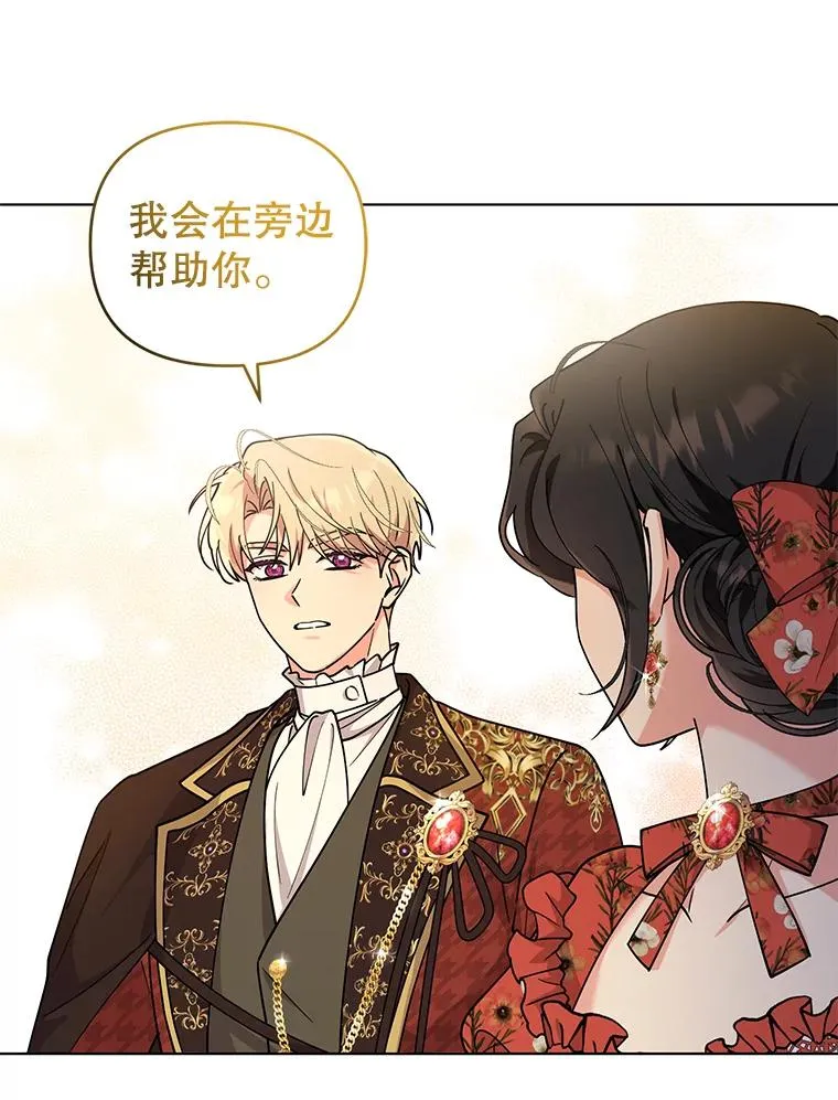 74.相信自己和阿尔森 第17页