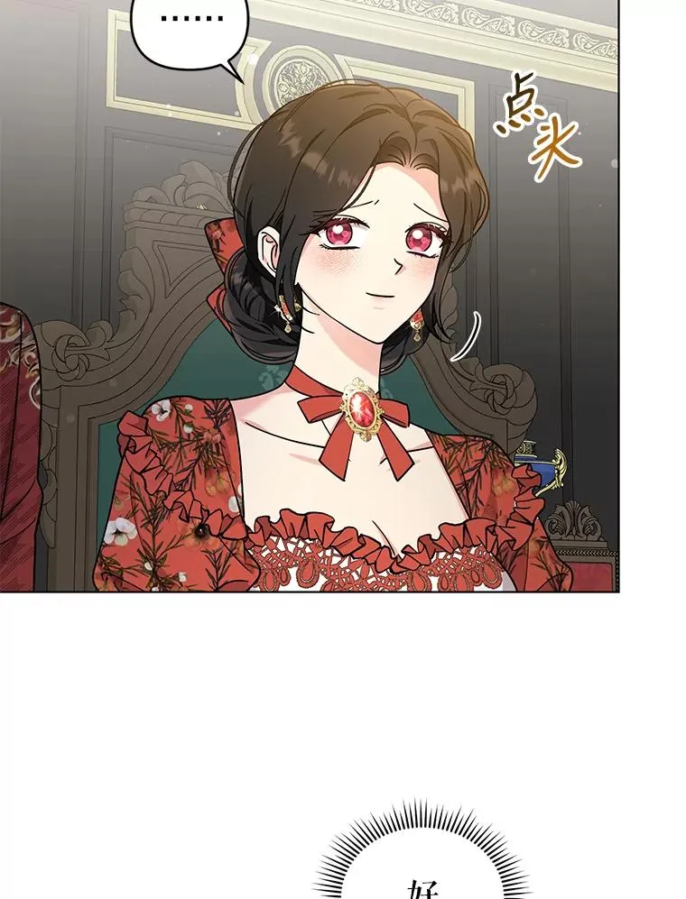 74.相信自己和阿尔森 第20页