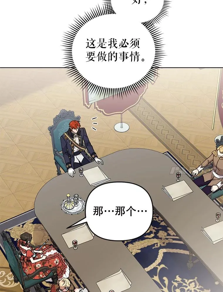 74.相信自己和阿尔森 第21页