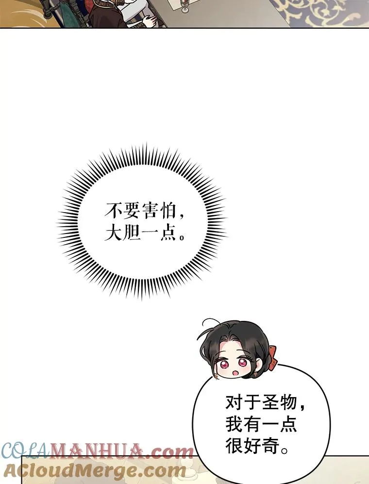 74.相信自己和阿尔森 第22页
