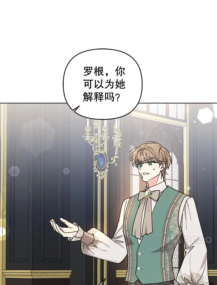 74.相信自己和阿尔森 第24页