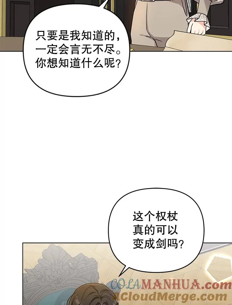 74.相信自己和阿尔森 第25页