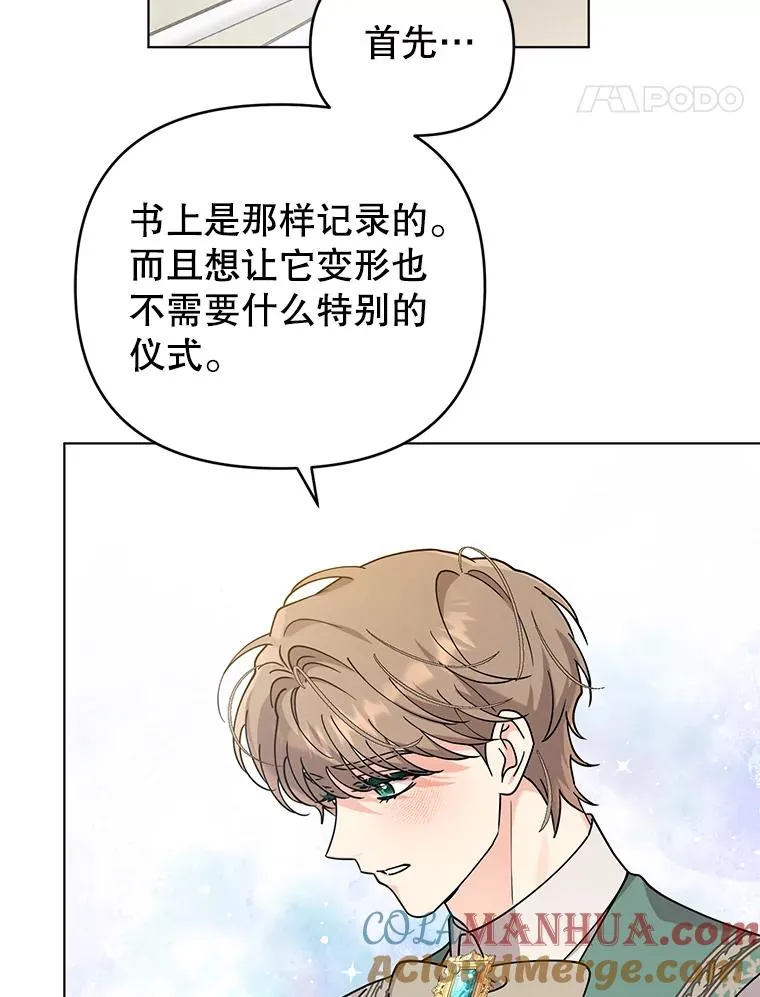 74.相信自己和阿尔森 第28页