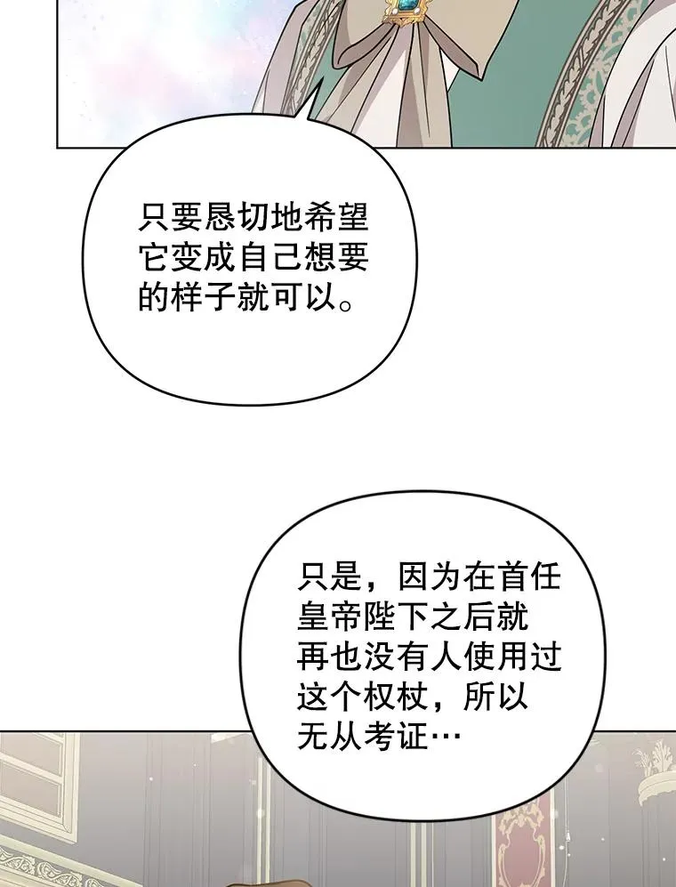 74.相信自己和阿尔森 第29页