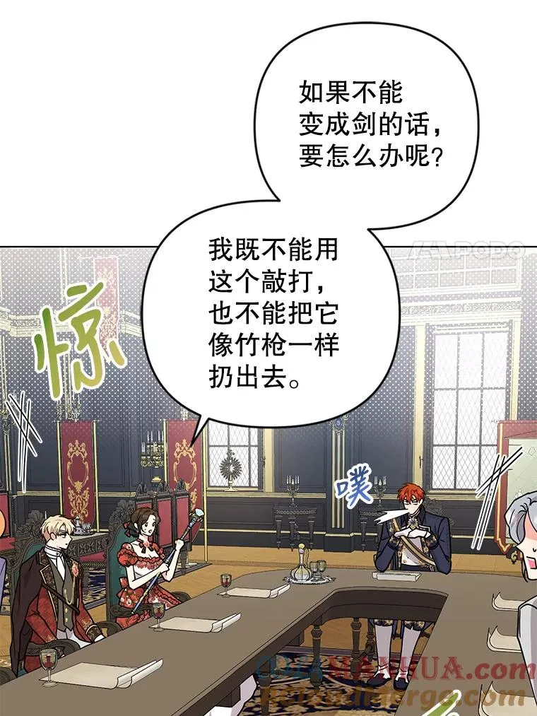 74.相信自己和阿尔森 第31页