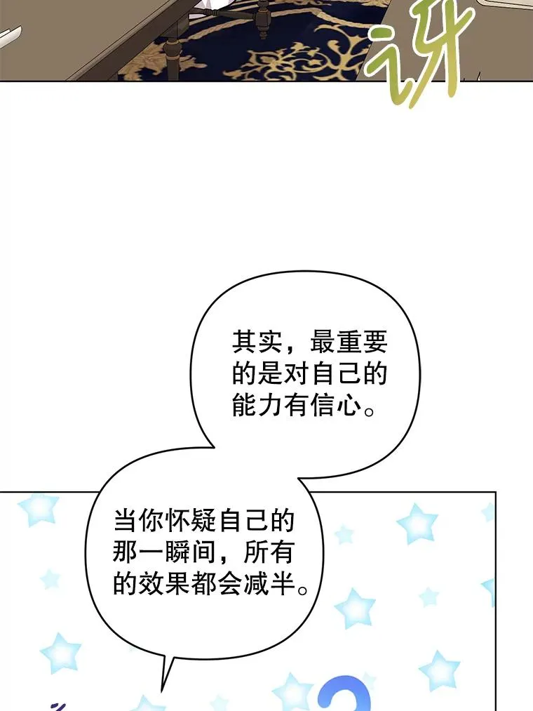 74.相信自己和阿尔森 第32页