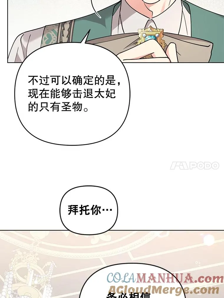 74.相信自己和阿尔森 第34页