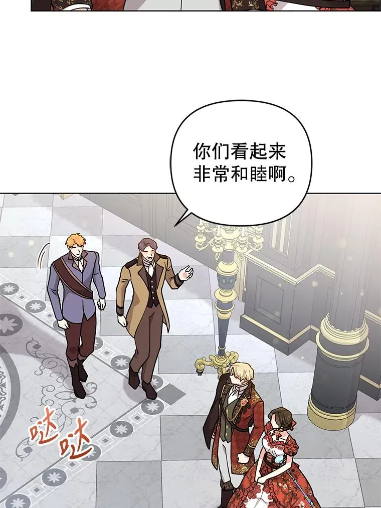 74.相信自己和阿尔森 第38页