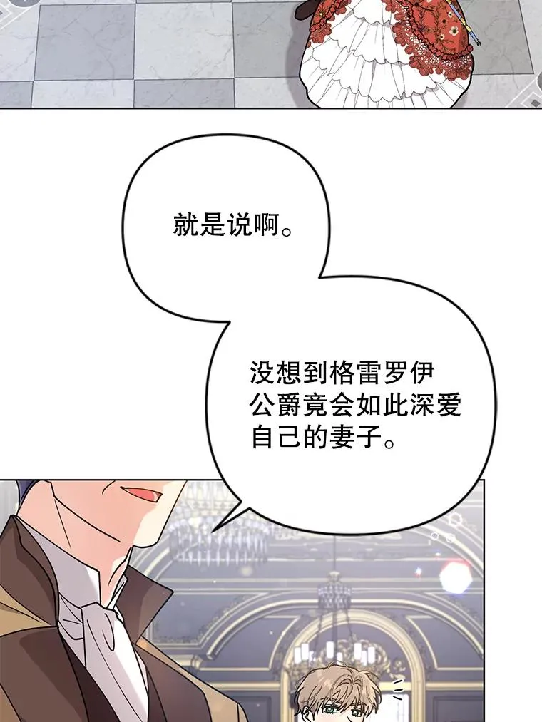 74.相信自己和阿尔森 第39页
