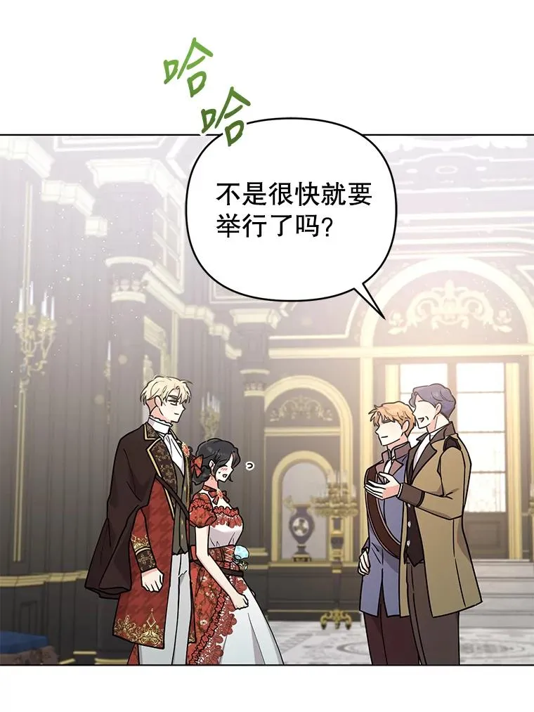 74.相信自己和阿尔森 第42页