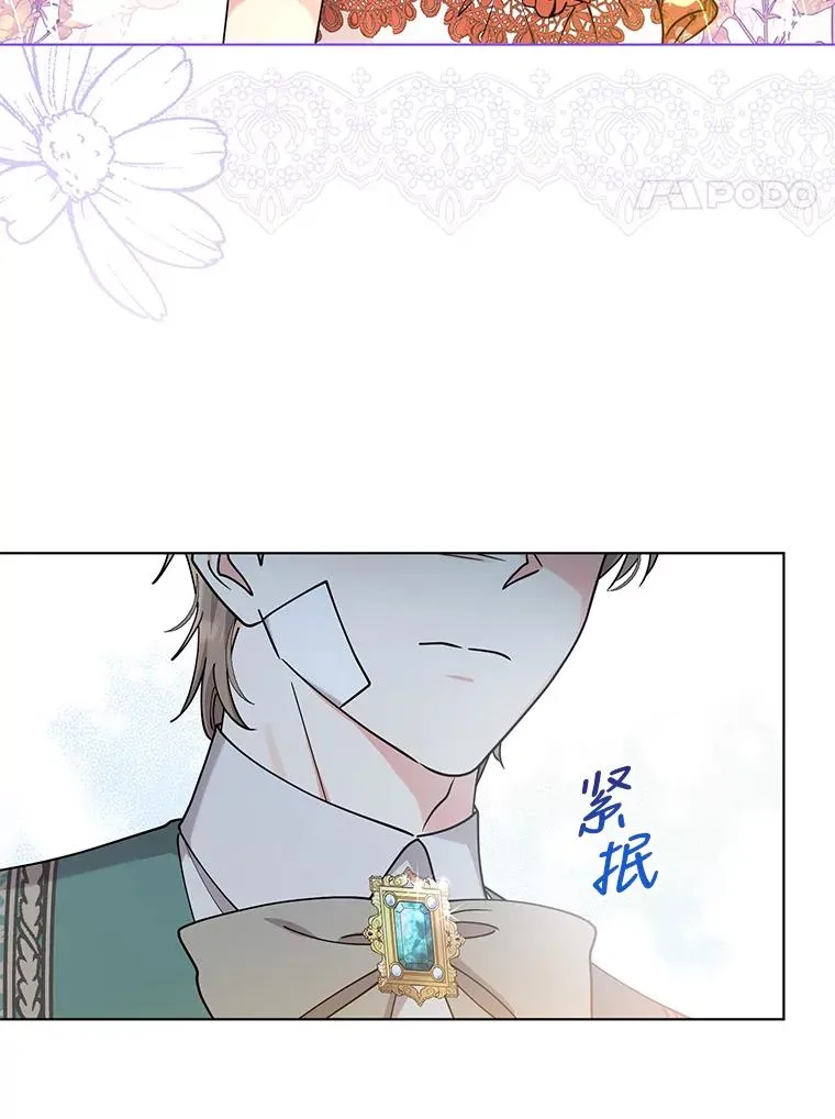 74.相信自己和阿尔森 第44页