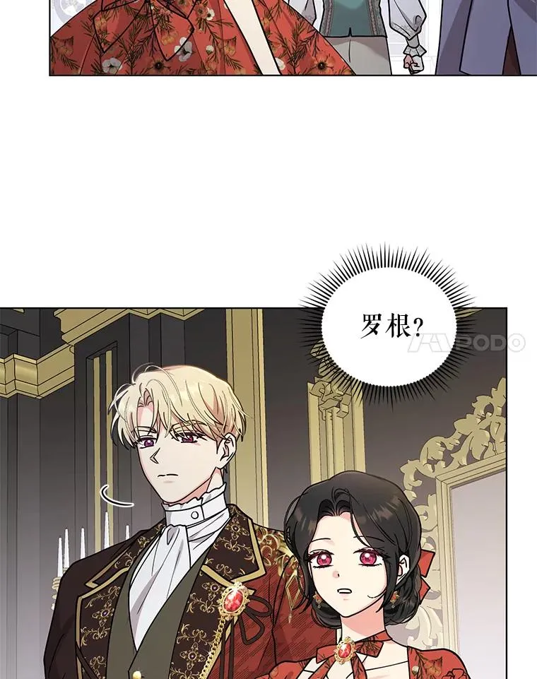 74.相信自己和阿尔森 第47页