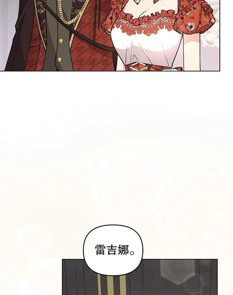 74.相信自己和阿尔森 第48页