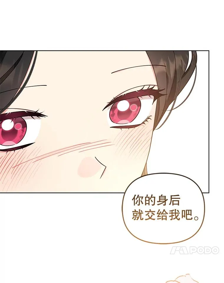 74.相信自己和阿尔森 第50页