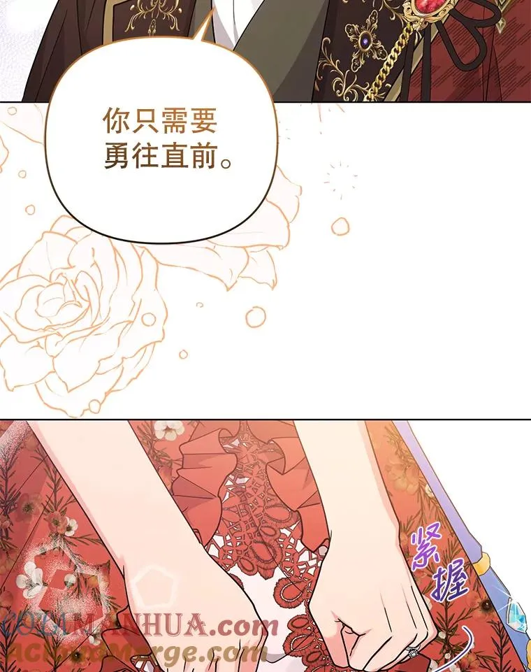 74.相信自己和阿尔森 第52页
