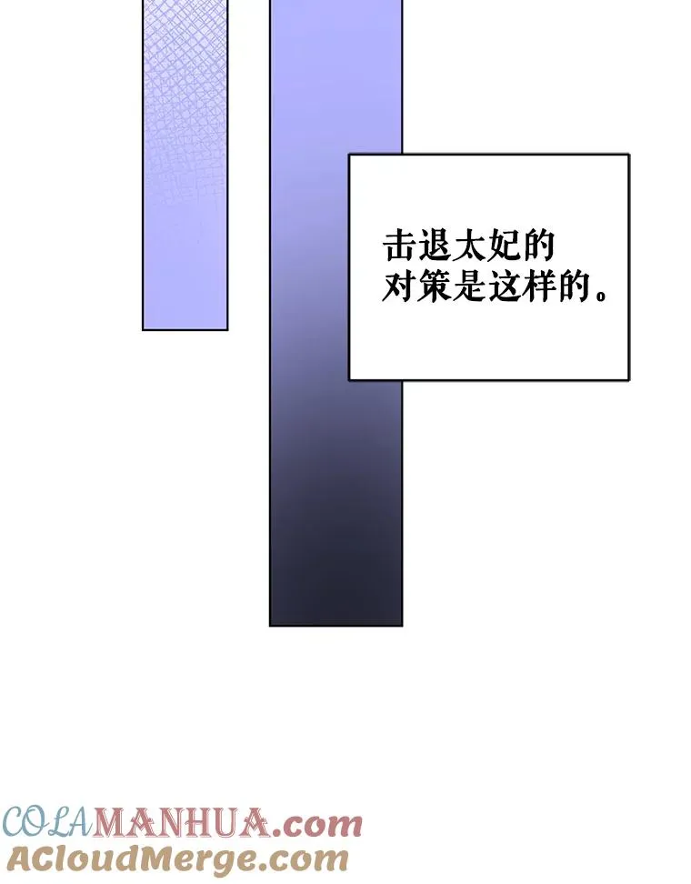 74.相信自己和阿尔森 第58页