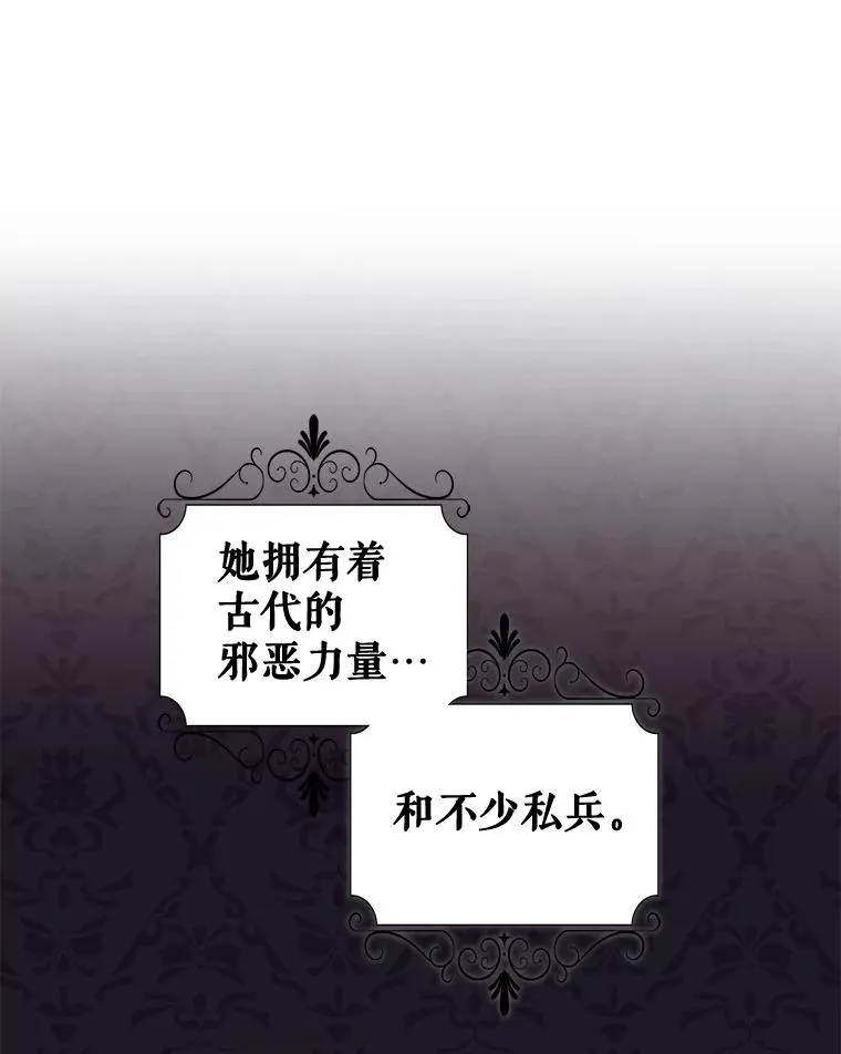 74.相信自己和阿尔森 第59页