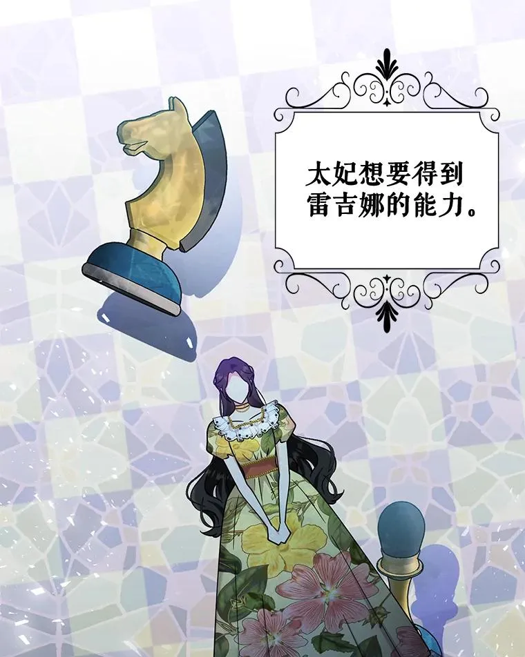 74.相信自己和阿尔森 第63页
