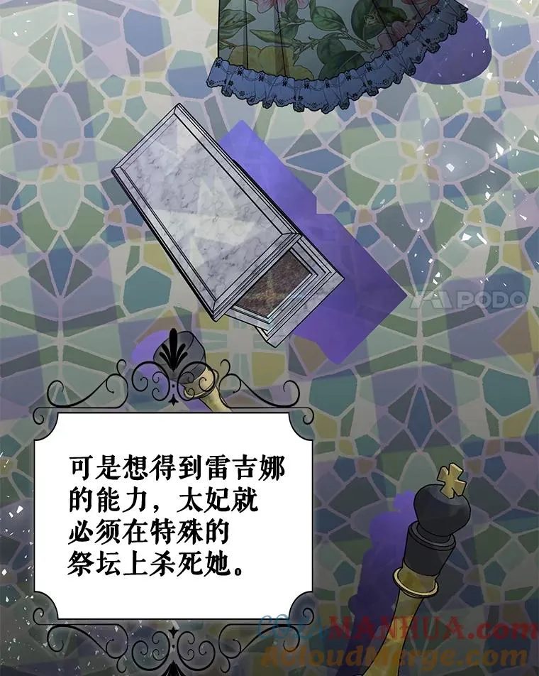 74.相信自己和阿尔森 第64页